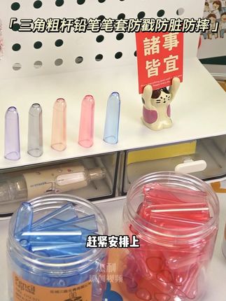 铅笔帽笔套铅笔套保护套小学生延长器握笔矫正器幼儿园初学儿童男女孩笔盖笔帽加长器洞洞笔三角hb铅笔头透明 #铅笔帽#笔套#开学必备#文具安利