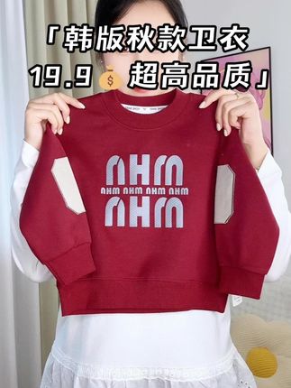 妈妈们快来捡漏呀,数量不多!挖到宝啦!柔柔软软~关键这个价格完全超出预期,超值! #童装秋款上新  #高品质童装  #谁穿谁好看系列  #保暖舒适