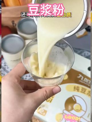 【液断送搅拌杯】九阳豆浆0添加蔗糖纯豆黑豆有机豆浆粉高蛋白营养
