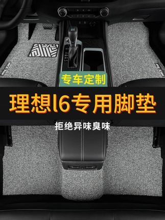 理想l6汽车脚垫 #理想l6汽车脚垫 #理想l6脚垫 #理想l6