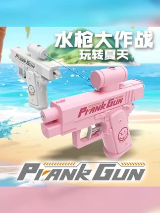 原创正品双面反向滋水水枪整蛊战术双向喷水沙滩迷你戏水玩具 #玩个很新的东西 #水枪 #整蛊别问我为什么要买 #好玩