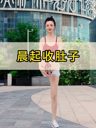 杰熙妈妈爱健身