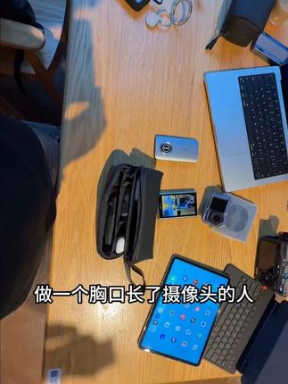 拍视频不能缺少的一个配件 #嘉华彩 #挂脖支架 #磁吸支架 #第一人称视角X