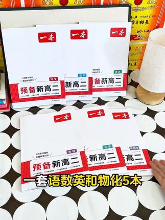 新高二的家长注意了,开学摸底考、分班考,科目很多,只需要准备重点就行!#新高二 #暑假衔接