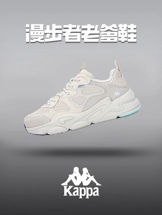 又百搭又时尚!这双运动老爹鞋真的太好穿了~#Kappa #好穿不累脚 #潮鞋穿搭 #透气舒适 #高品质鞋子