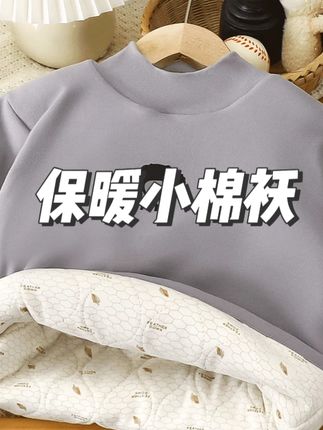 寒风刺骨的冷!孩子的外套里都得加一个三层保暖小袄,再也不用里三层外三层了,软软糯糯的又保暖又舒服,妈妈赶紧安排#保暖又好看 #加绒保暖 #冬季必备 #这个冬天不怕冷 #加厚打底
