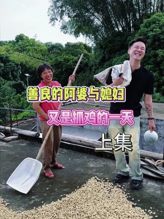 不仅给瓜还给花生,还给了只鸡? #传递正能量 #搞笑 #看土味视频品百味人生 #美丽乡村 #记录美好 @欧阳锋广东小火鸡