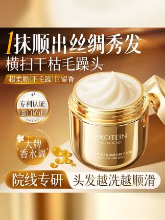 发膜修护干枯补水顺滑多肽角蛋白矫正染烫受损毛躁护发素正品 T #秋日必备 #护发美发 #发膜 #星钥修护发膜