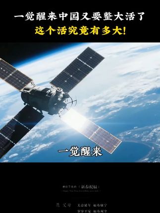一觉醒来,咱妈又要整大活儿了。#小行星 #小行星防御计划 #科技