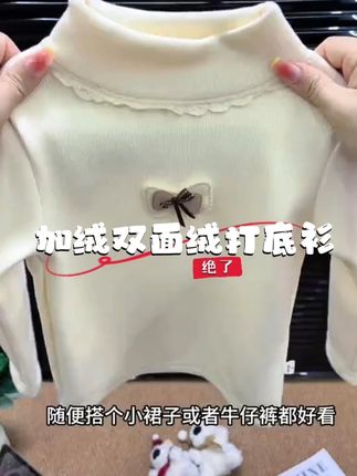 超级柔软的慕斯绒面料,还是a类母婴级的,可内搭可单穿#宝妈分享 #婴幼儿服饰 #童装 #宝妈推荐 #打底