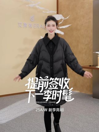 这个派克款外套你买回去是一个派克外套的工艺!点击进入直播间 #艾莱依时尚羽绒服 #羽绒服 #冬季穿搭 #显瘦穿搭