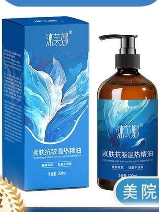 加强版【运动热油➕紧肤抗皱】运动开背肩颈腹部发热精油#热油 #运动热油 #发热精油 #开背热油