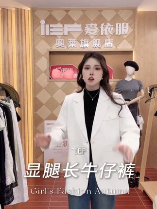 “(爱依服时尚直筒裤)”#爱依服直筒裤 #爱依服 #显瘦直筒裤 #秋季新款 #日常通勤穿搭 #显瘦牛仔裤 3