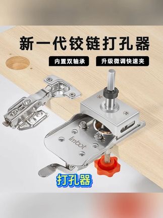 早知道有这么好用的铰链开孔器,我也不至于钻坏好几个柜门了 #木工工具 #全屋定制 #高性能实用工具