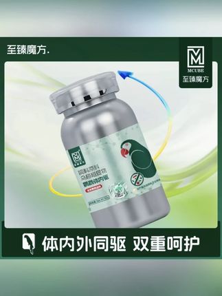 至臻魔方鹦鹉体内驱鸟用体内驱虎皮牡丹玄凤小太阳和尚通用想要鹦鹉养的好,驱虫一定不能少,鹦鹉体内寄生虫都有哪些表现 鹦鹉刀胸,体质差,抵抗力弱等#鹦鹉驱虫 #鹦鹉刀胸 #鹦鹉 #鹦鹉日常
