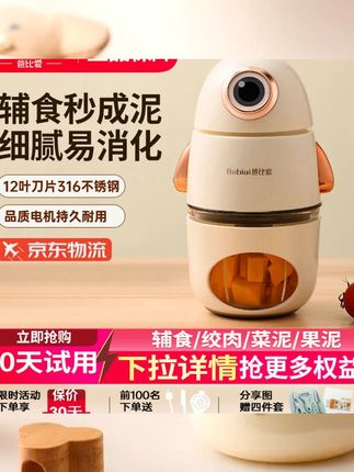 爸比爱辅食机婴儿宝宝料理机小型多功能绞肉机破壁搅拌机打泥搅碎 #新生儿护理 #辅食工具 #母婴好物