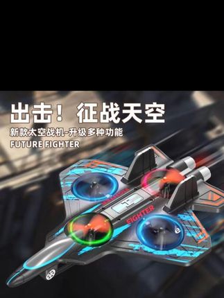 【双电池】科技遥控飞机儿童科学飞行实验泡沫耐摔男孩3玩具6无 #飞机 #遥控飞机 #耐摔 #儿童科学