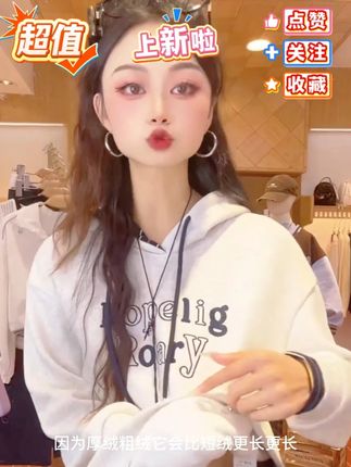 IEF/爱依服2025新款秋季针织卫衣 #穿出高级感 #谁穿谁好看系列 #时尚休闲 #高级感穿搭分享