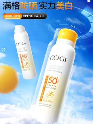 一个冷知识: 美白#防晒喷雾 长期使用能越晒越白 素颜都被说像打了底。#好皮肤养出来 #美白 #防晒 #早八人