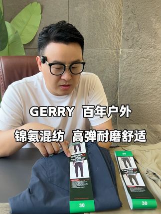 精工细作 GERRY 锦氨弹力舒适 防刮耐磨 精工细作 GERRY 锦氨弹力舒适 防刮耐磨#休闲裤 #户外裤 #外贸服装 #直筒裤