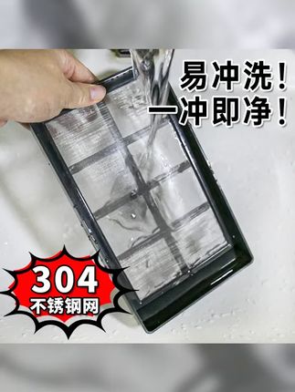 沃韦朗鱼缸过滤筛网底滤缸周转箱专用不锈钢网片隔板鱼便分离方形 #水族 #养鱼 #养鱼日记 #过滤筛网 #不锈钢过滤网