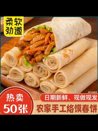 【新人福利】河南特产铁棍山药烙馍春饼烤串卷饼早餐传统早餐即食饼#铁棍山药烙馍 #河南特产 #早餐饼 #春饼 #即食食品