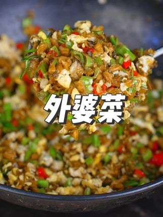 以后空心菜的杆杆别丢掉了,用来炒外婆菜真的太好吃了。#外婆菜 #下饭菜 #美食