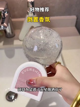 天呐!这个倒置香氛真的好特别哦,前两天断货一直买不到现在终于补货了真的赶紧冲!每个味道都超好闻的!#香氛 #提升幸福感好物