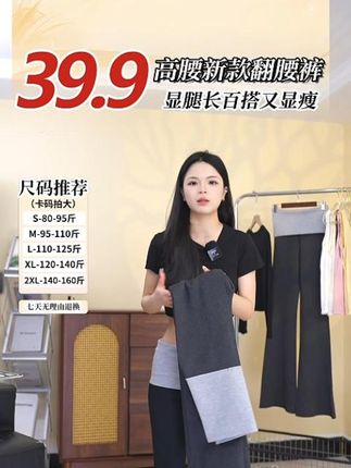 运补8-10秋冬季新款喇叭裤女2025年春夏新款百搭显瘦瑜伽马蹄裤#显高显瘦显腿长 #百搭裤子 #这么穿显瘦20斤 #梨形身材穿搭