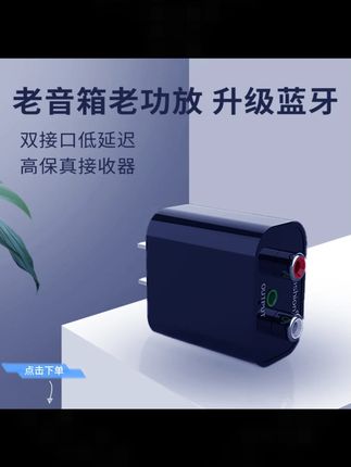 正品梵声老功放改装蓝牙接收器5.4音频转换音响箱无损专用高清#蓝牙接收器 #梵声 #功放改装 #音频转换 #高清无损