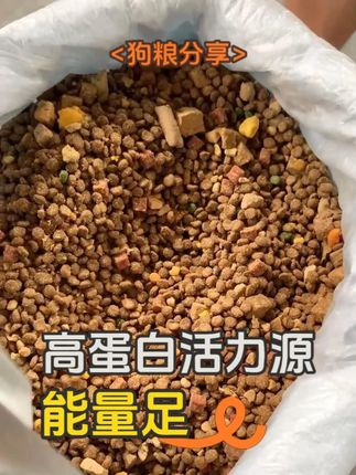 真材实料鲜肉打底,高比例鲜肉添加,肉香浓郁狗狗爱 #狗粮#源头工厂#性价比#仓库实拍#狗狗吃饭