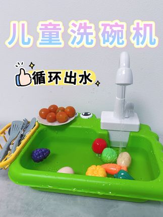 谁发明的这个#洗碗机玩具!孩子已经玩了大半天也不来找我了!电动循环出水,孩子玩得开心,妈妈也放心!#过家家玩具#戏水玩具#儿童洗碗机玩具#儿童玩具 @DOU+小助手