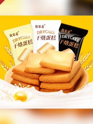 郝邵文推荐优乐麦干烙蛋糕代餐干酪饼干一斤鸡蛋煎饼代早餐网红零食整箱零食#优乐麦干烙蛋糕 #代餐饼干 #鸡蛋煎饼零食 #早餐代餐食品 #网红整箱零食