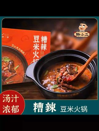 黔小二贵州特色本地糟辣豆米火锅底料调料家用装580克/盒精选美味#火锅底料 #贵州特色美食 #家用调料 #糟辣豆米 #美食推荐