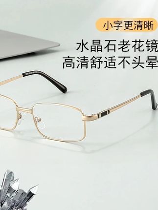 原水晶石切割打磨的老花镜,耐磨耐刮,方便实惠 #老花镜 #东海水晶石老花镜