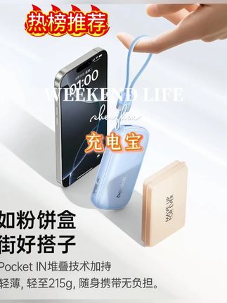 天哪!元气多巴胺色也太好看了,一根线实现双向逆冲,出门带它一个就够了#倍思Q电3  #倍思充电宝 #充电宝 #便携充电宝 #充电宝推荐