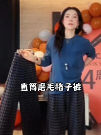 直筒磨毛格子裤 #超便宜超划算#高级感穿搭#显瘦穿搭#谁穿谁好看#面料柔软舒适