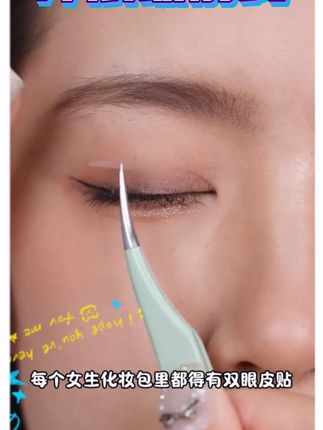 UNNY双眼皮贴隐形蕾丝防水自然肿眼泡专用官方旗舰店男女自然 #美妆分享 #新手化妆教程 #眼影盘 #化妆 #平价好物