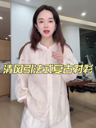 自留款,全网没有同款,全手工刺绣,上身太美了,太显瘦了,爱了 #谁穿谁好看 #面料柔软舒适 #衬衫 #气质这一块拿捏死死的 #盘它就完了