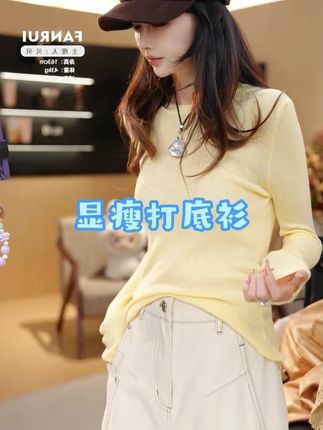 #穿出高级感 #显瘦穿搭 #搭配分享 #时髦精 #打底衫
