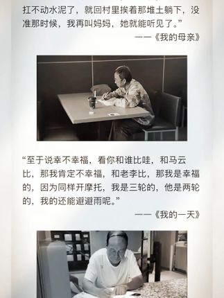 大爷写的一篇文章《我的母亲》 让无数人落泪,思念溢出了纸张,带着爷爷浓浓的思念飘向了那捧小小的土堆#教育 #感恩 #教育 #家长必读 #好书分享