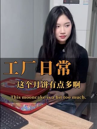 谁家公司还发iphone 17发黄金?这个我倒是没听说过,但是发盒月饼还可以!#立式注塑机#注塑设备推荐#120吨立式注塑机#注塑机出货#立式注塑机厂家