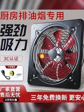免打孔强力排气扇家用厨房抽油烟排风扇墙换气扇抽风机大吸力排烟 #排气扇换气扇 #通风换气扇 #排气扇 #高性能实用工具 #排烟风机