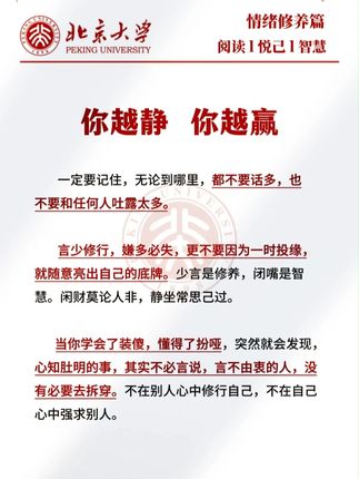 事压不垮人,但情绪可以,如何缓解我们的情绪,用这本书的内容就能帮到我们#智慧人生#情绪管理#精神内耗#提升自己