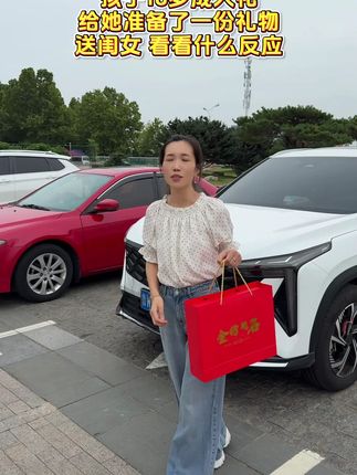 这份礼物,承载着我们所有的爱与期许。愿它在你未来的每个重要时刻,都能为你带来一份力量和好运。#18岁成人礼 #成人礼快乐 #成人礼礼物 #仪式感不能少 #父母的爱