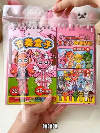 💗小朋友都超喜欢的节奏盒子贴纸! #手工diy #节奏盒子 #贴纸 #玩具 #儿童玩具