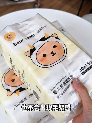 姐妹们!乳霜纸用的时候还会心疼吗!快来薅这个宝宝时代的婴儿乳霜纸,只要一杯奶茶钱,就能到手这么多,买的越多越划算!!!#柔纸巾#乳霜纸#母婴好物#宝妈推荐