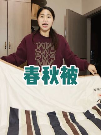 天气凉了,加厚被褥要备起来了,推荐这款大嘴猴被褥,盖上舒服又保暖#家纺床上用品 #居家好物 #被褥 #秋冬被