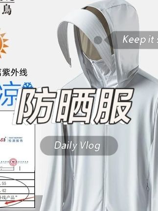 啄木鸟25新款冰丝速干透气防晒衣夏季钓鱼防紫外线户外男女防晒服#防晒衣 #夏日防晒 #夏季新款 #穿搭 #衬衫