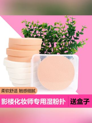 #好物推荐 个护美妆 影楼化妆师大号圆形湿粉扑干湿两用BB霜海绵洗脸气垫粉饼化妆棉 #大号圆形湿粉扑 #干湿两用化妆棉 #BB霜气垫粉扑 #影楼专用海绵扑
